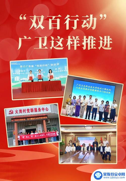 延续红色遗传，助力“双百行动”