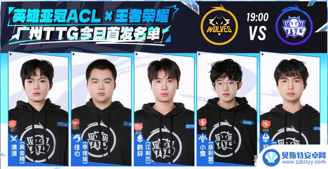 ACL王者荣耀资格赛收官:TTG成功晋级淘汰赛,今晚将与狼队展开激烈对决