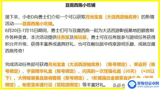 DNF手游“至尊大圣”天空套爆红!3种免费获取方式,欧皇开服必知