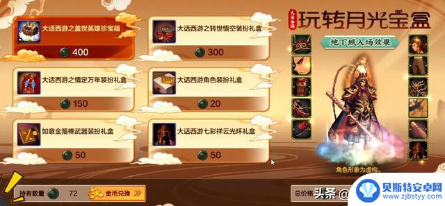 DNF手游“至尊大圣”天空套爆红!3种免费获取方式,欧皇开服必知