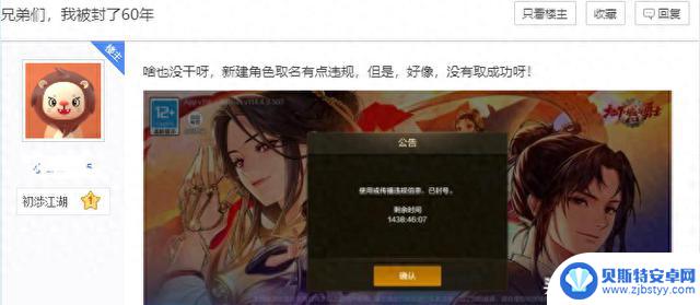 DNF手游“封号60年”事件引发热议，官方发布9字提醒，史诗灵魂换票存在风险