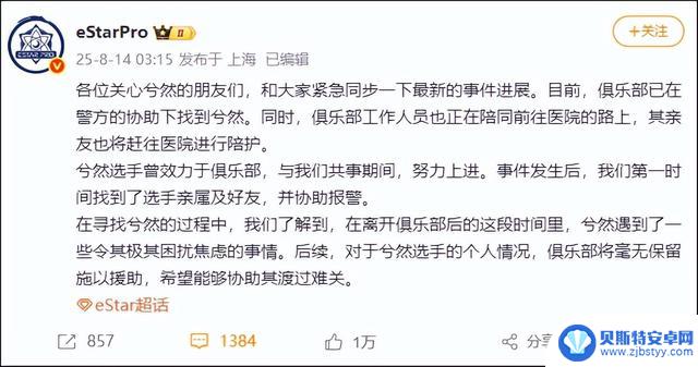 21岁电竞选手发出千字遗书，消息传来时他已离世