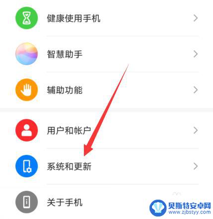 华为手机关闭应用效果设置 华为手机如何关闭窗口动画设置