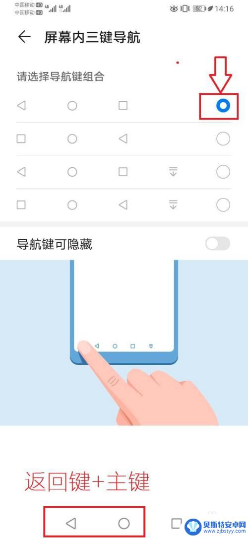 华为怎么调出手机主键设置 华为手机返回键和主键设置方法