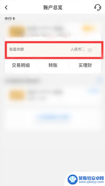 中行如何手机查余额明细 中国银行网上银行如何查询账户余额和明细