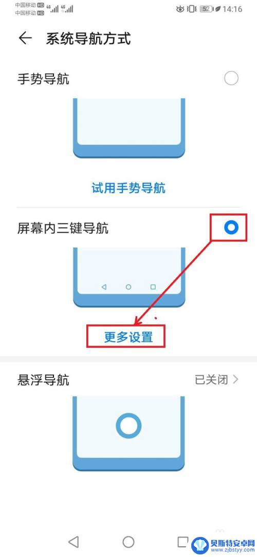 华为手机边缘快捷键怎么设置 如何在华为手机上调出下方三个快捷键