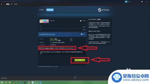 怎么在steam上买糖豆人 steam商店如何购买糖豆人（Fall guys）