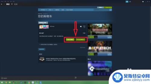 怎么在steam上买糖豆人 steam商店如何购买糖豆人（Fall guys）