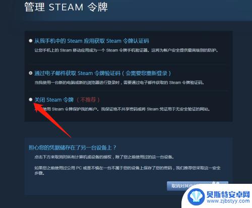 steam不用令牌怎么办 Steam登录怎么取消令牌验证