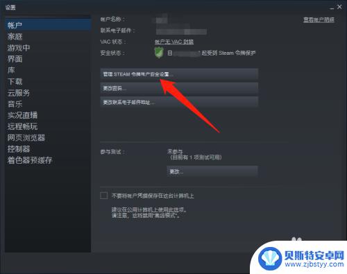 steam不用令牌怎么办 Steam登录怎么取消令牌验证