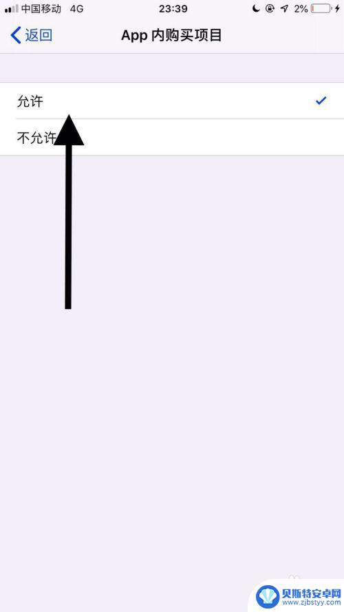 为什么苹果手机不能给其他app充值 苹果手机应用充值无法完成