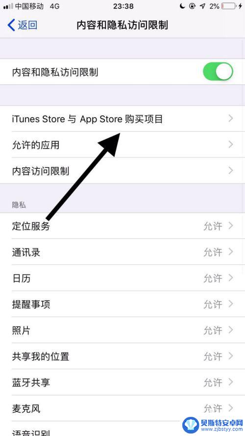 为什么苹果手机不能给其他app充值 苹果手机应用充值无法完成