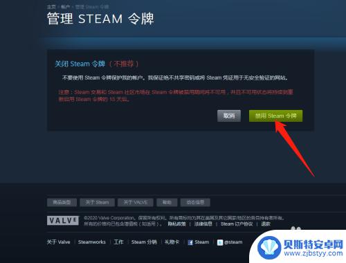 steam不用令牌怎么办 Steam登录怎么取消令牌验证