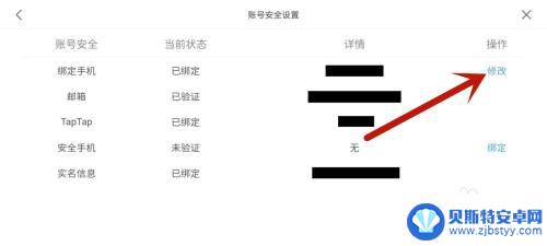 原神自创号如何改 原神怎么修改绑定手机号码