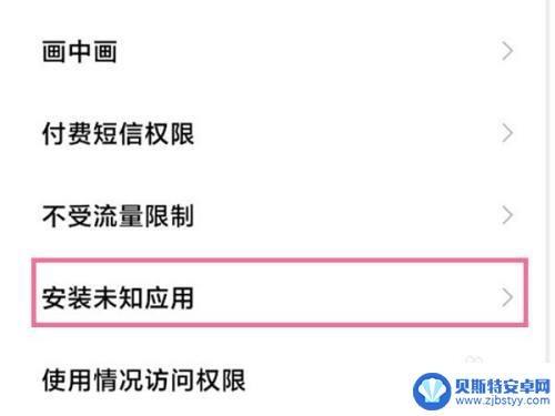 小米手机怎么改安装器设置 小米手机安装器设置教程