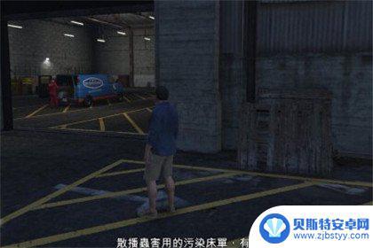 gta5除虫小队 侠盗猎车手5第二章任务四虫虫克星奖励获取方法