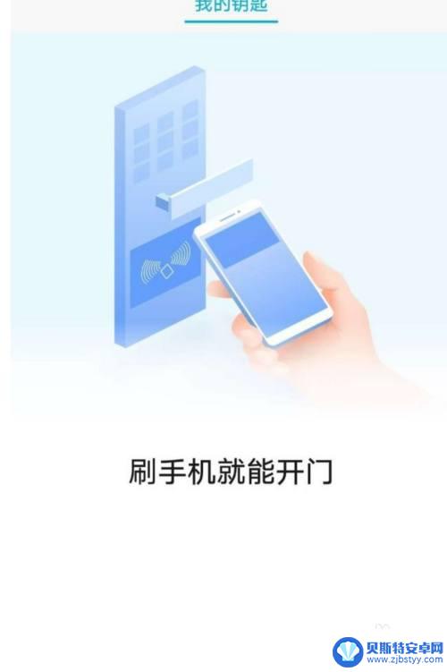 oppo手机怎样设置门禁卡 oppo手机门禁卡设置教程