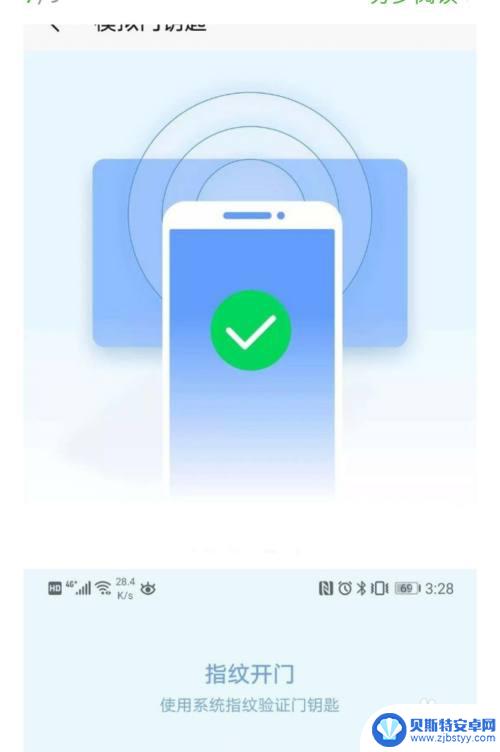 oppo手机怎样设置门禁卡 oppo手机门禁卡设置教程