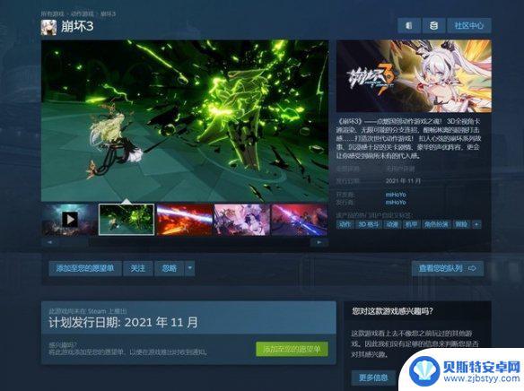 崩坏3steam通服吗 《崩坏3》steam版和手机版能互通吗