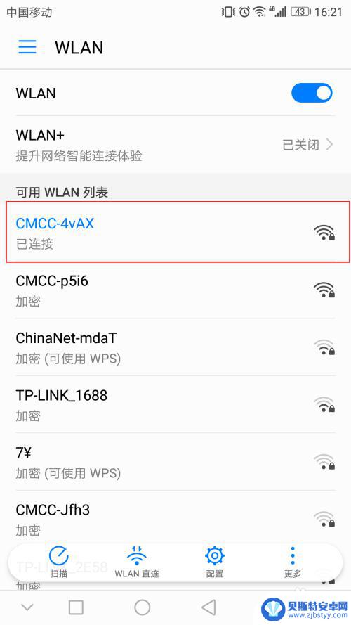 手机如何看到已连接的wifi密码 如何查看手机连接的wifi密码