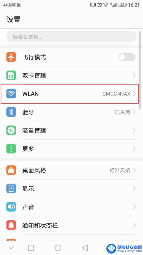 手机如何看到已连接的wifi密码 如何查看手机连接的wifi密码