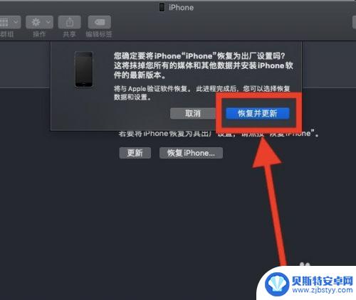 苹果手机已停用连接itunes怎么解锁 iPhone已停用 连接iTunes 无法解锁