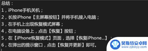 苹果手机已停用连接itunes怎么解锁 iPhone已停用 连接iTunes 无法解锁