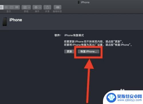 苹果手机已停用连接itunes怎么解锁 iPhone已停用 连接iTunes 无法解锁