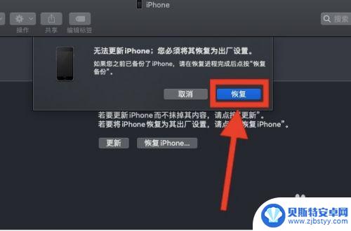 苹果手机已停用连接itunes怎么解锁 iPhone已停用 连接iTunes 无法解锁