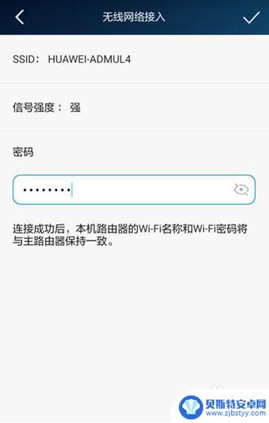手机怎么设置中继 荣耀路由Pro如何设置Wi-Fi中继功能
