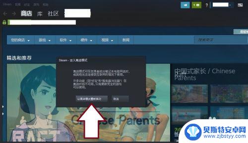 steam如何上线 steam平台如何上线账号