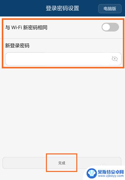手机怎么设置中继 荣耀路由Pro如何设置Wi-Fi中继功能