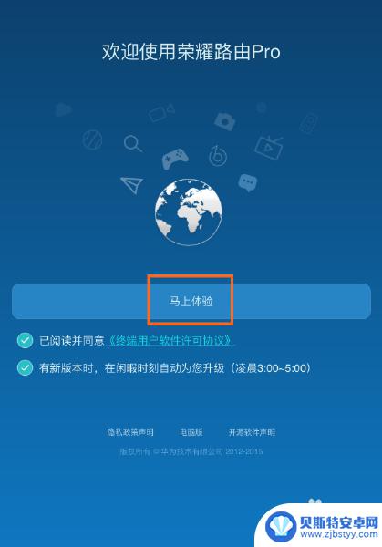 手机怎么设置中继 荣耀路由Pro如何设置Wi-Fi中继功能