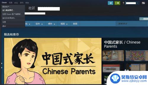 steam如何上线 steam平台如何上线账号
