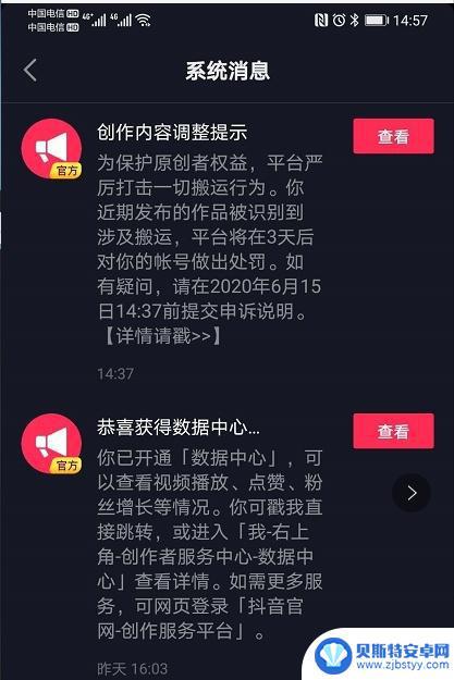 抖音帮别人投抖加不跑(帮别人投抖加为什么不能投)