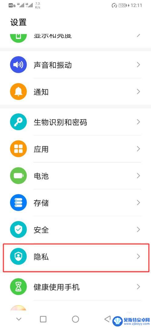 怎么查手机广告的出处 怎样查看华为手机的广告ID