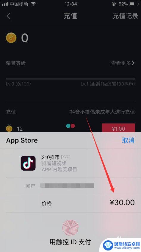 iphone抖币充值 抖音怎么在苹果手机上充值抖币