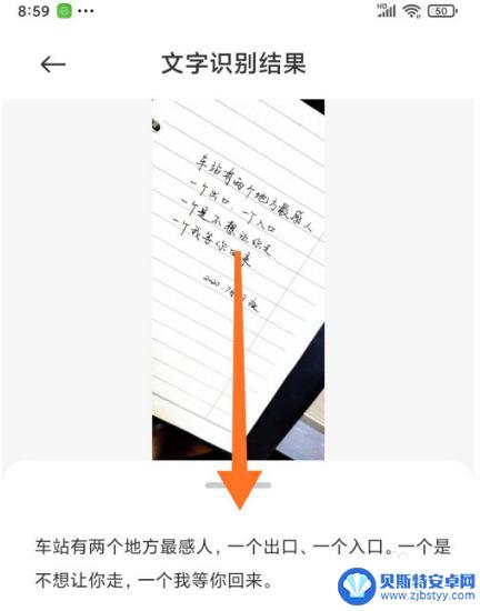 小米手机识别文字功能 小米手机怎么开启文字识别功能