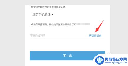 云原神b服账号怎么改密码 原神b服密码管理技巧