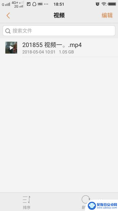 手机视频如何进行重命名 手机相册中如何重命名视频及图片