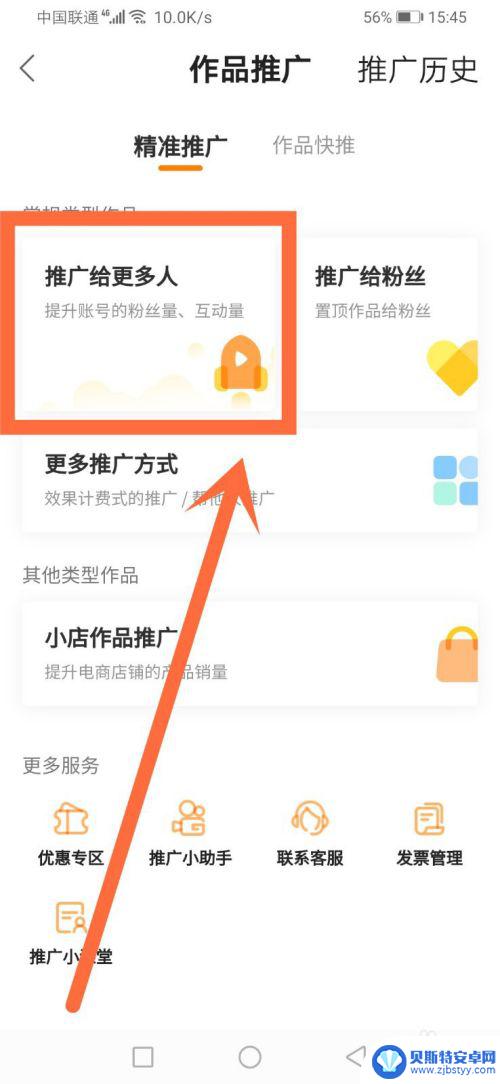 手机快手怎么添加粉丝 如何快速增加快手粉丝数量