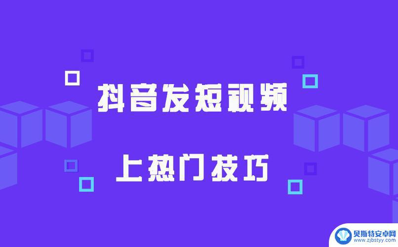 抖音不断投抖可以上热门吗(抖音不投抖+能起来吗)