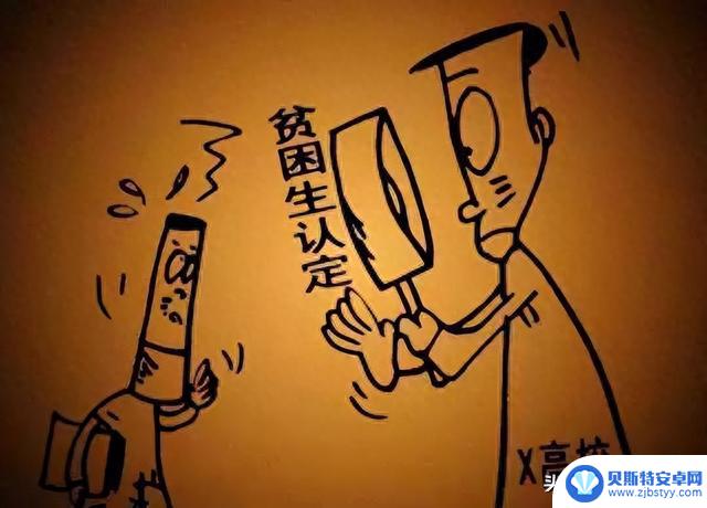 用苹果手机一律不能评贫困生，高校做法惹争议！