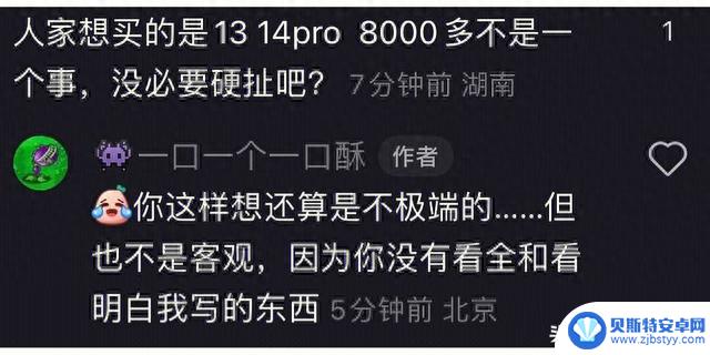 用苹果手机一律不能评贫困生，高校做法惹争议！