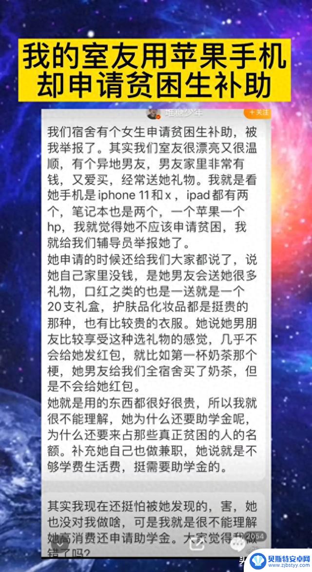 用苹果手机一律不能评贫困生，高校做法惹争议！