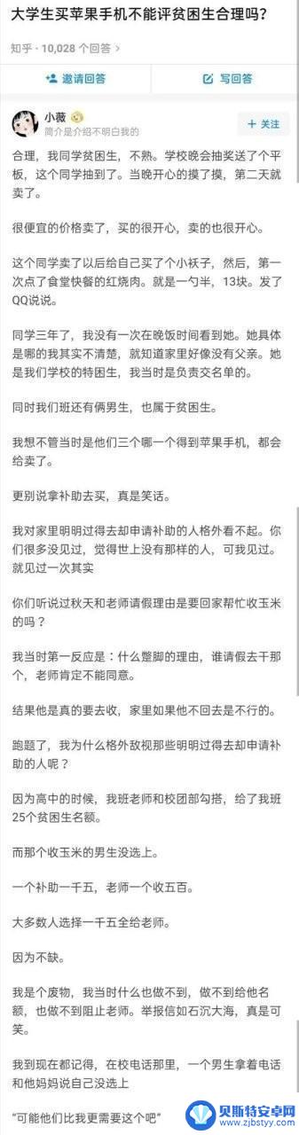 用苹果手机一律不能评贫困生，高校做法惹争议！