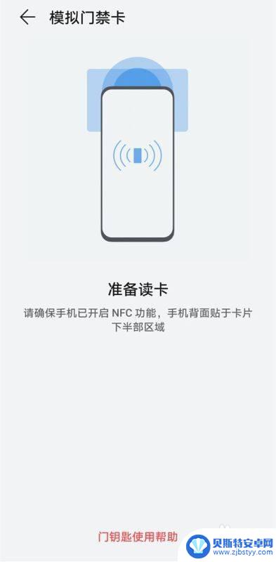 如何绑定门禁卡nfc 小区门禁卡和手机NFC绑定步骤