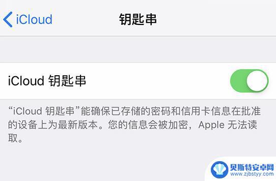 苹果手机的密码功能怎么用 iPhone 如何记住密码