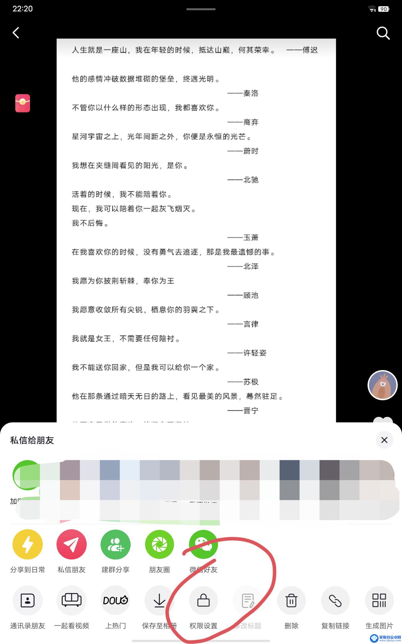 抖音日常改为作品(抖音日常如何转为作品)
