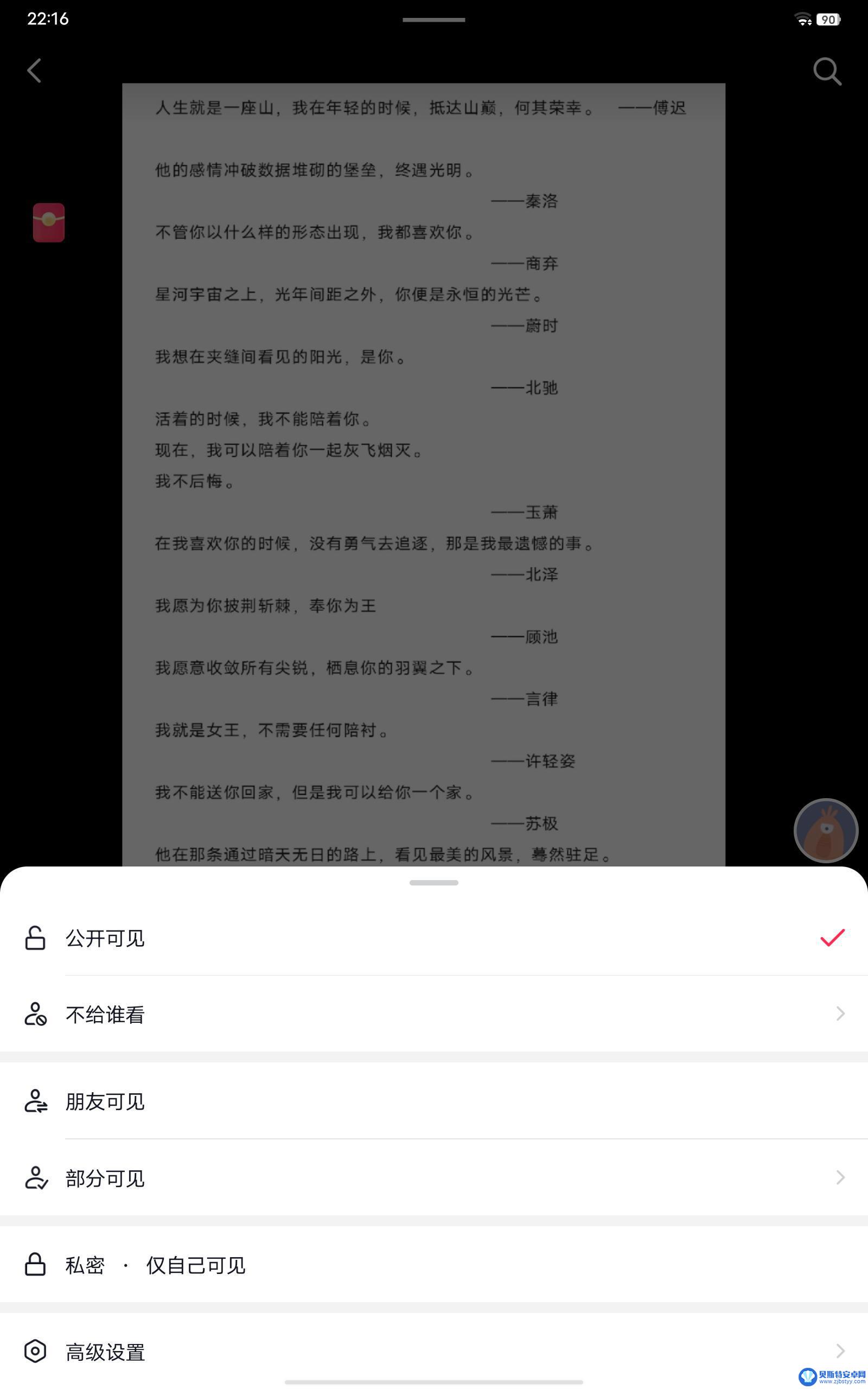 抖音日常改为作品(抖音日常如何转为作品)